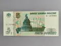 Банкнота - Русия - 5 рубли UNC | 1997г., снимка 1