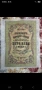Купувам български банкноти от 1899до1948г, снимка 5