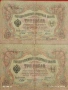 Четири банкноти три рубли 1905г. / 5 рубли 1909г. Русия редки за КОЛЕКЦИЯ 24189, снимка 2