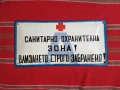 Емайлирана табела 4, снимка 1