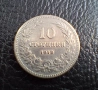 Стара монета 10 стотинки 1912 г. България- прекрасна !, снимка 1