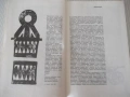 Книга"Кратък истор.справочник.Старият свят-том1-Тачева"-304с, снимка 2
