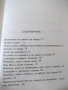Книга "Норвежки народни приказки-П. К. Асбьорнсен" - 64 стр., снимка 6