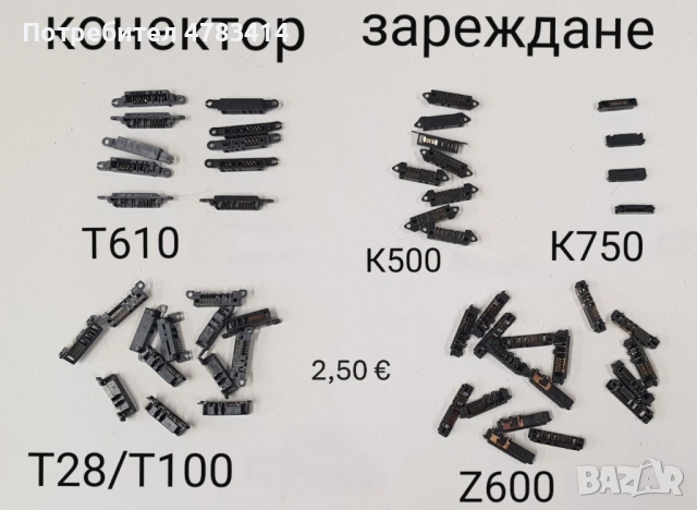 Конектор за зареждане за Nokia 1200,1202,1208,1650,2332,2600,2630,2760,5000,E51,N70,N72,N73,N80,8310, снимка 9 - Резервни части за телефони - 54454885