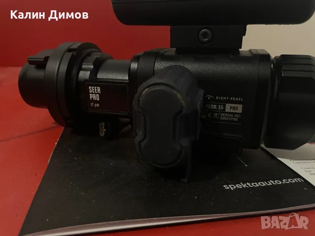 Термална насадка, снимка 3 - Друга електроника - 55478765