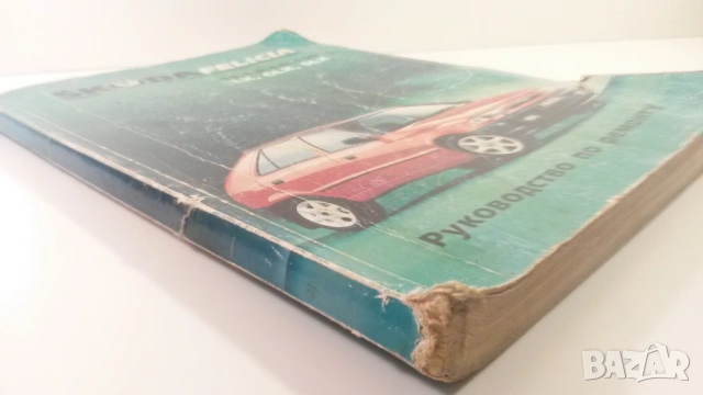 Ръководство за Škoda Felicia 1.3, 1.3i, 1.6i, 19D LX, GLX, SLX - Руководство по ремонту, снимка 15 - Специализирана литература - 54376864