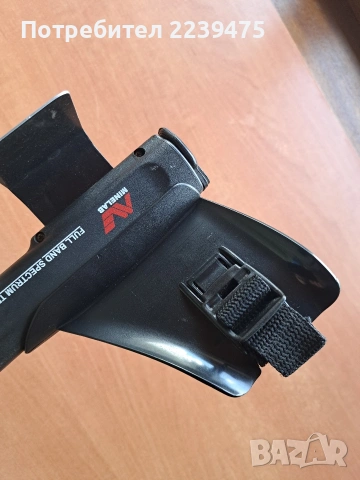 Подлакътник за Minelab Explorer .