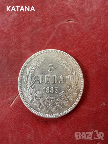 5 лева 1885/ 1892/ 1894