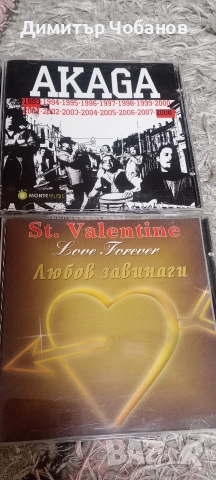 бг поп ретро дискове, снимка 12 - CD дискове - 54429852