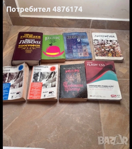 Запазени книги., снимка 13 - Други - 55163572
