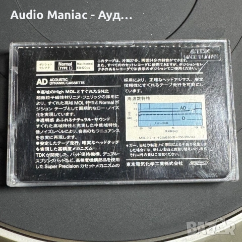 Аудио касети TDK AD46, 54, 60, 90  Type I, , снимка 3 - Декове - 55226236