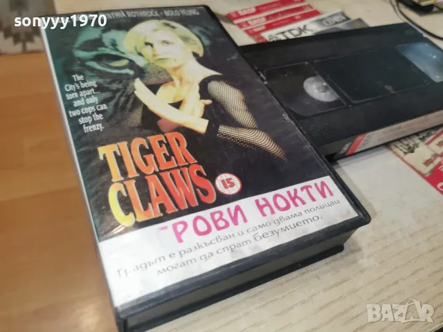 ТИГРОВИ НОКТИ//ЗАТВОР-VHS VIDEO 0508261127L1, снимка 12 - Екшън - 55554823