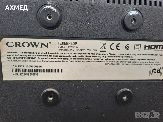 Телевизор CROWN 32NV56LW за части счупен екран, снимка 4 - Телевизори - 54125865