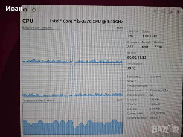 Компютър Dell OptiPlex 7010 SFF => i5-3570 \ 16GB \ GT730 2GB GDDR5, снимка 6 - Геймърски - 55484031