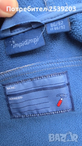 Детски комплект за дъжд 18-24 месеца, снимка 11 - Комплекти за бебе - 54177645