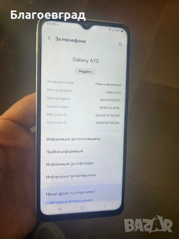 Samsung A13 , снимка 7 - Samsung - 54135834