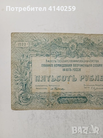 СССР БАНКНОТА 500 РУБЛИ , снимка 2 - Нумизматика и бонистика - 54807081