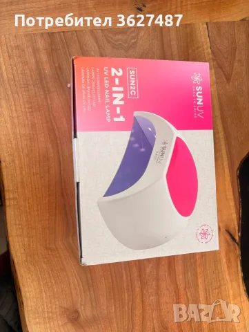 SUNUV SUN2C 2-in-1 UV/LED Nail Lamp