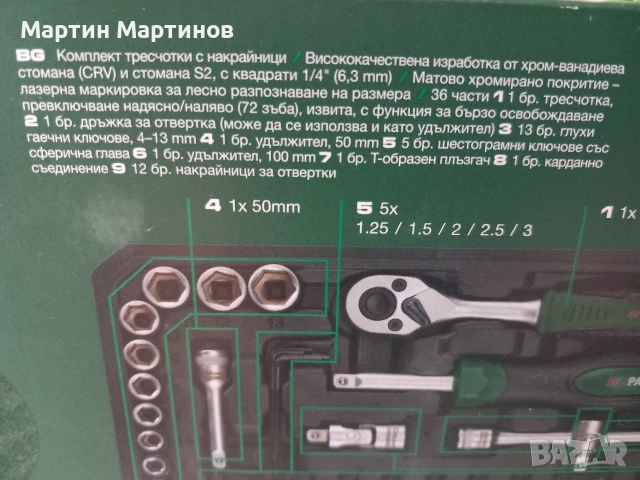 Комплект Тресчотки PARKSIDE , снимка 3 - Гедорета - 54669769