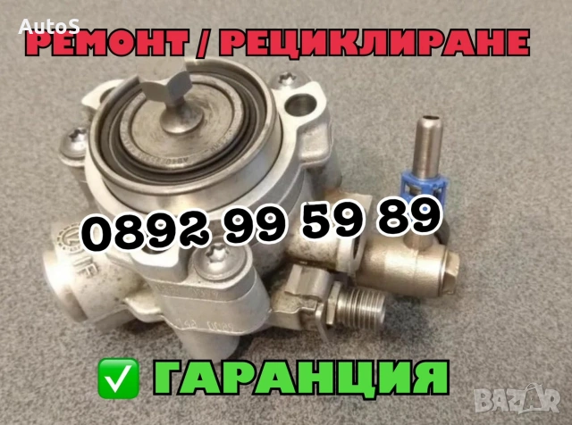 Ремонтен комплект за помпа 2.2 Direct / 2.2 Директ бензинова помпа, снимка 2 - Части - 54047741