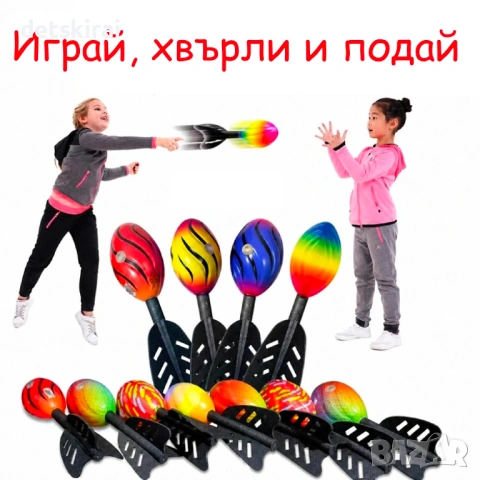 Летяща ръгби стрела - мека топка 28 см
