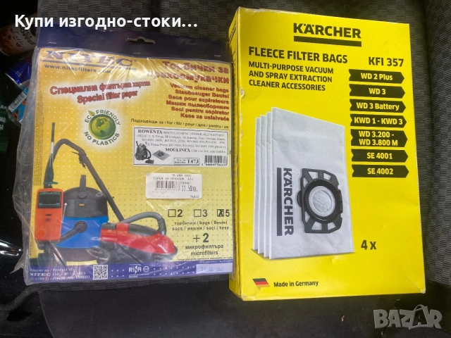 Торбички за прахосмукачка Karcher / Nitec