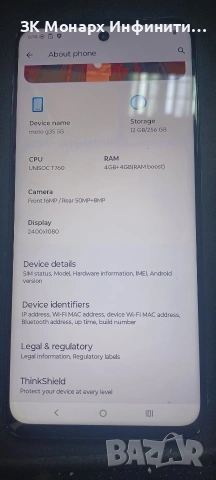Телефон Motorola Moto G35 5G 256GB 4GB RAM Dual, снимка 3 - Други - 55058283