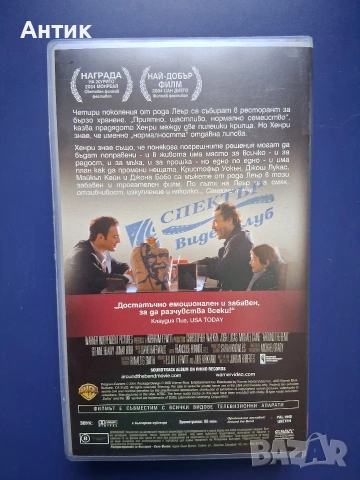 Видеокасети VHS Семейни Тайни Форсмажор, снимка 7 - Други жанрове - 54661090