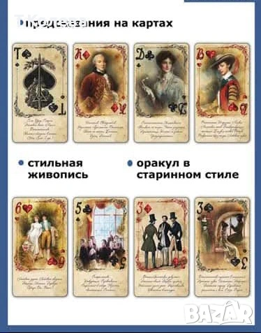 Оракул Червени и черни диаманти , снимка 3 - Езотерика - 54647841