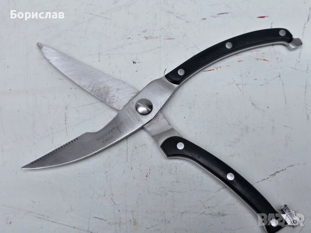 Ножица за обезкостяване на месо