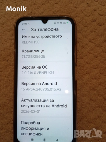 Смартфон Редми 15С, снимка 5 - Xiaomi - 55286800