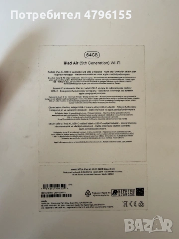 Apple Ipad Air 5 M1 10,9 inch 64gb, снимка 10 - Таблети - 54439130