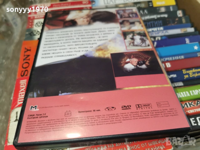 ВОРОШИЛОВСКИ СТРЕЛЕЦ ДВД 2104261100L1, снимка 3 - DVD филми - 54263134