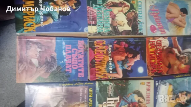 книги любовни романи , снимка 11 - Художествена литература - 55306251