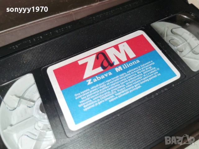 DRAGANA MIRKOVIC-ORIGINAL VHS VIDEO TAPE 0205261950L1, снимка 12 - Други музикални жанрове - 54391839