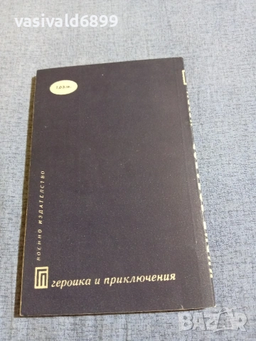 Кирил Топалов - Нерви , снимка 3 - Българска литература - 55166597