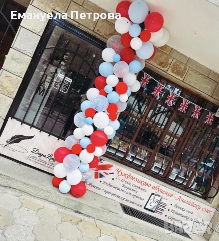 ОНЛАЙН/ПРИСЪСТВЕНИ уроци по английски език за деца и възрастни - ИНДИВИДУАЛНИ/групови