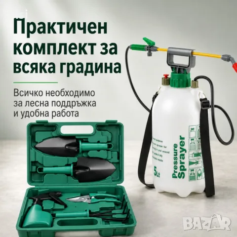 Комплект градински инструменти 5 в 1 с куфар GN4 и Ръчна градинска пръскачка под налягане 5L TV1495, снимка 4 - Градинска техника - 55578844