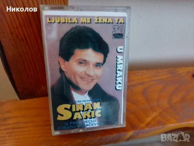 "Sinan Sakic 1991г." "25€-80%=5€"!+Доставка!