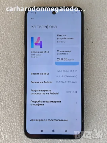 Xiaomi Redmi 12 128GB + 4GB RAM, снимка 3 - Xiaomi - 55397569