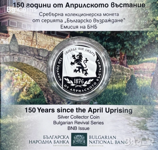 Монети 1992-2026 БНБ