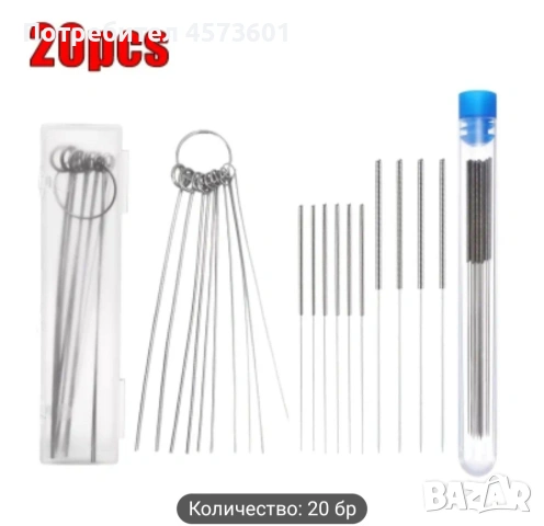 Комплект игли-четки