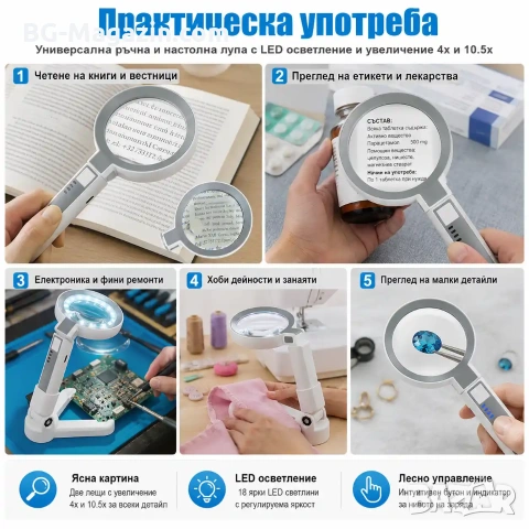 Акумулаторна ръчна увеличителна лупа с LED осветление USB зареждане за четене 4X увеличение и скала, снимка 4 - Други инструменти - 53032303
