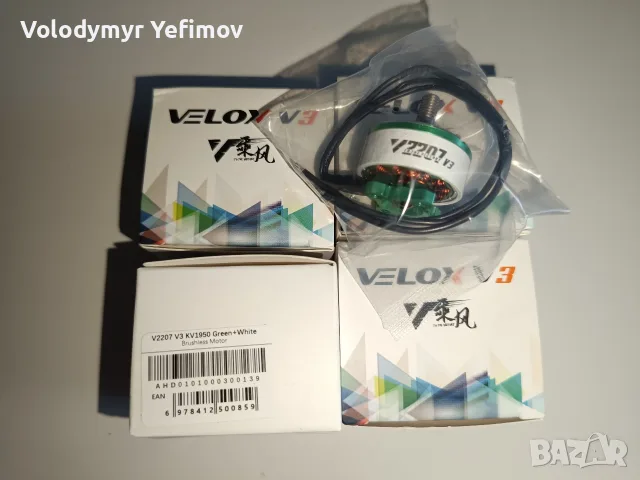 мотори T-hobby Velox v3 2207, 1750kv, 1950kv, 2050kv, снимка 2 - Дронове и аксесоари - 55327333