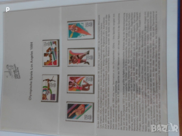 offiziele ARD-olympia- Sammlung, снимка 4 - Нумизматика и бонистика - 55253745