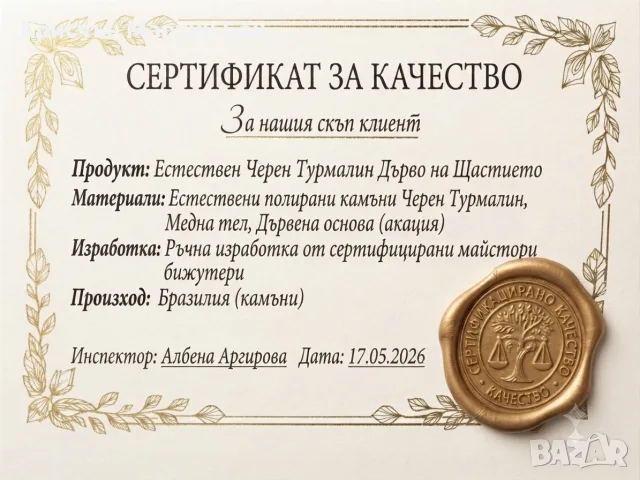 Дърво на живота с полускъпоценни камъни и черен турмалин, снимка 4 - Арт сувенири - 55478332