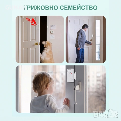 DPLUS Аларма за врати и прозорци 108dB магнитен сензор звънец дистанционно управление, снимка 5 - Друга електроника - 54935442
