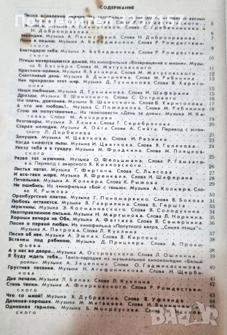 "Нежность" Песни о любви , снимка 2 - Изкуство, музика, кино и фотография - 55341103
