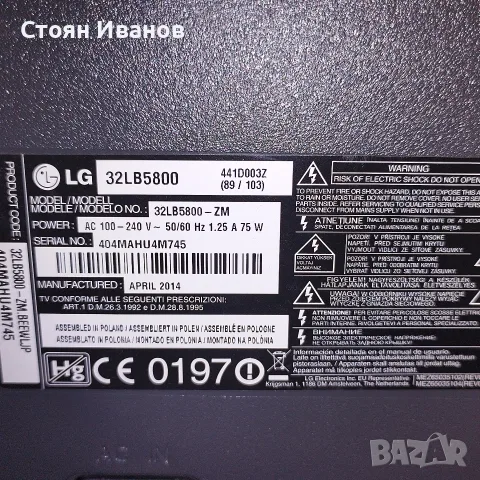 32" смарт телевизор LG, снимка 8 - Телевизори - 55513690