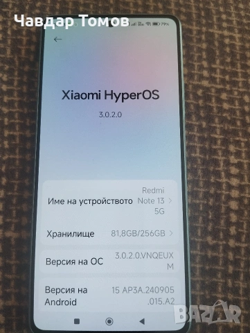 Xiaomi Redmi Note 13 5G-256GB, снимка 13 - Xiaomi - 54490683